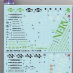 NGE 01 RG EVANGELION BANDAI SPIRITS DECAL