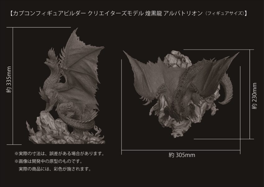 MONSTER HUNTER CFB CREATORS MODEL ALATREON