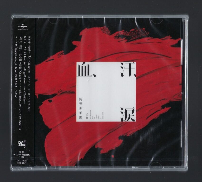 BTS - WINGS JAPANESE ALBUM. FREE A RANDOM [MONOCHROME] MINI PHOTO CARD
