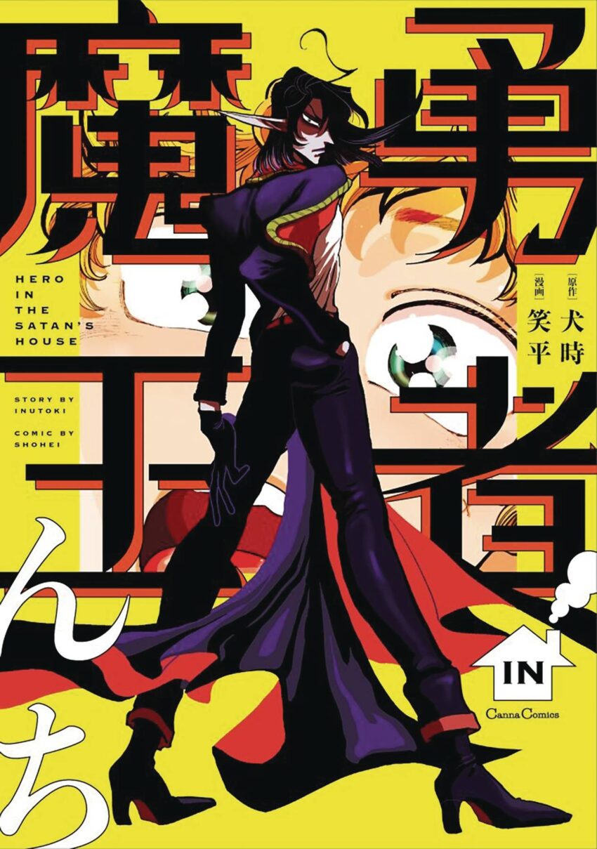 HERO IN THE DEMONS CASTLE GRAPHIC NOVEL