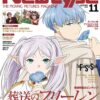 NEWTYPE MARCH 2024