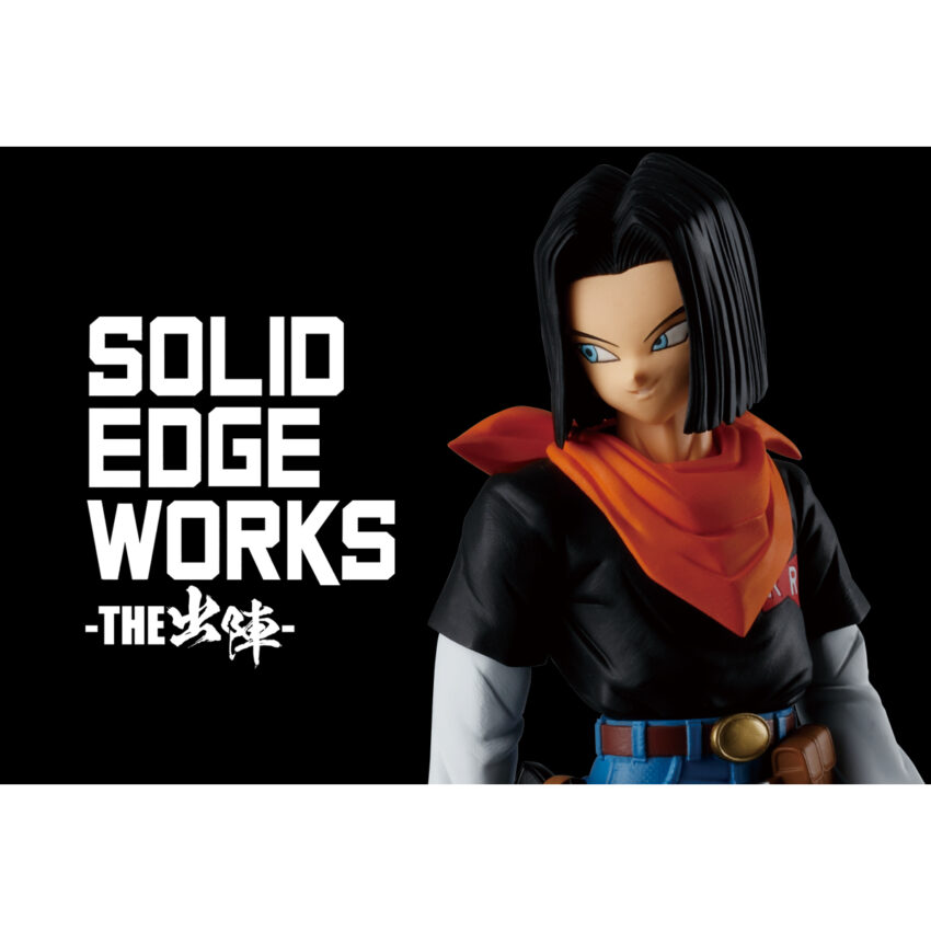 DRAGON BALL Z SOLID EDGE WORKS ANDROID 17 FIGURE