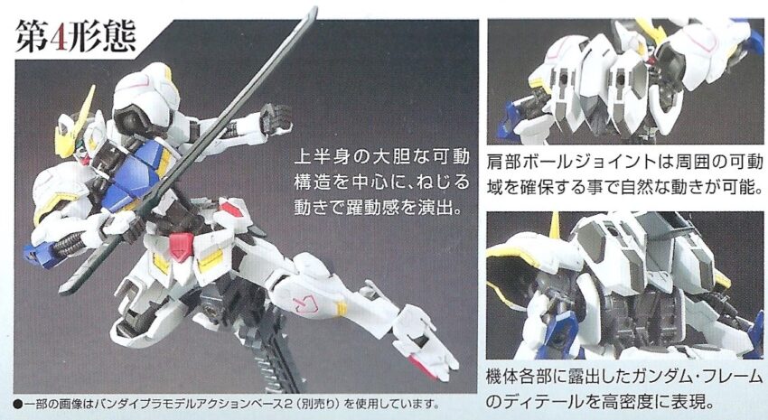GUNDAM IBO 01 GUNDAM BARBATOS HG MODEL KIT