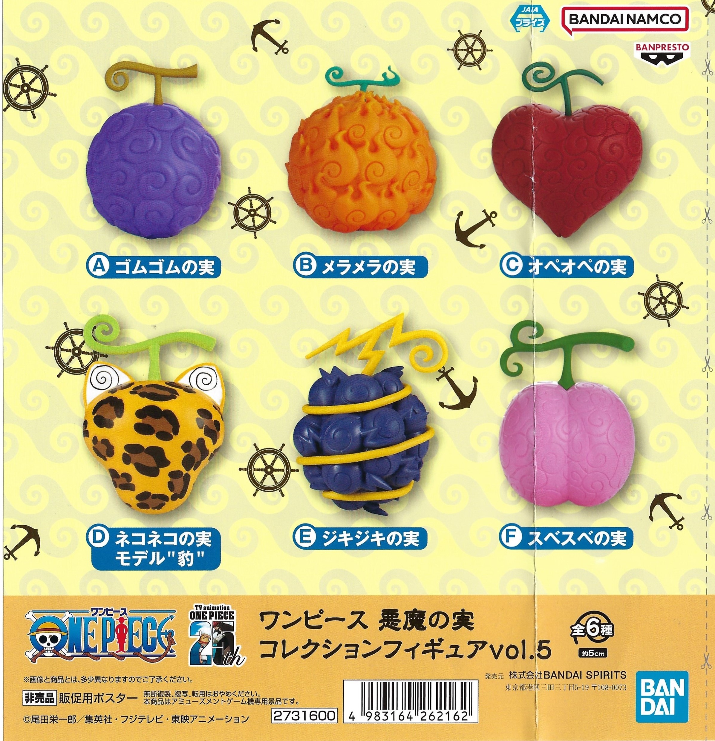 Amazon | The Devil Fruit ｺﾞﾑｺﾞﾑの実 | フィギュア・ドール 通販