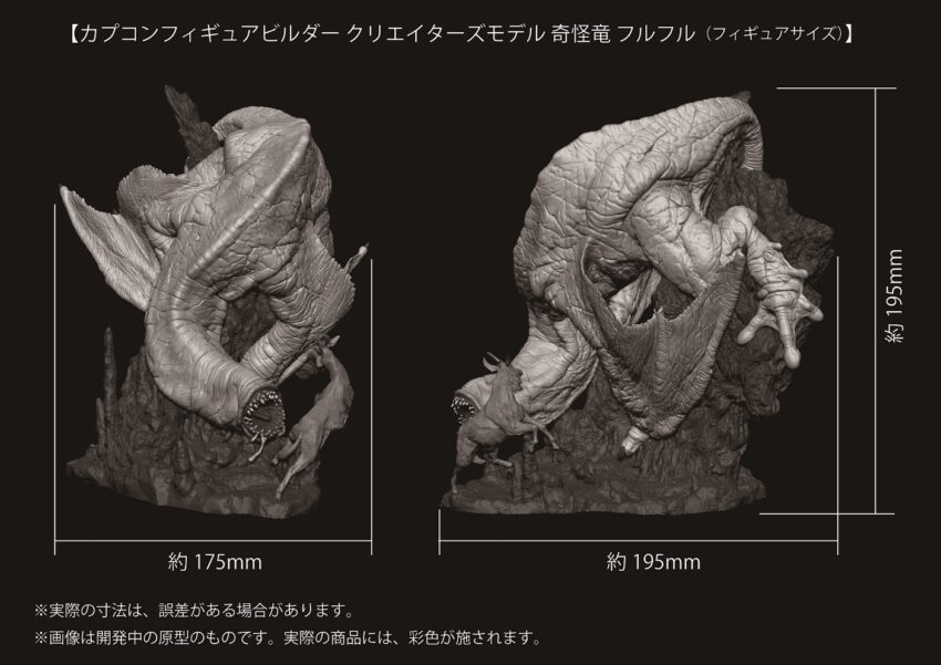 MONSTER HUNTER CFB CREATORS MODEL KHEZU