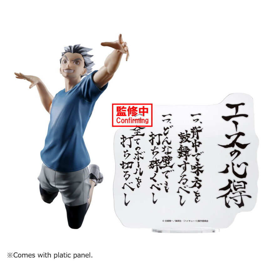 HAIKYU KOTARO BOKUTO FIGURE