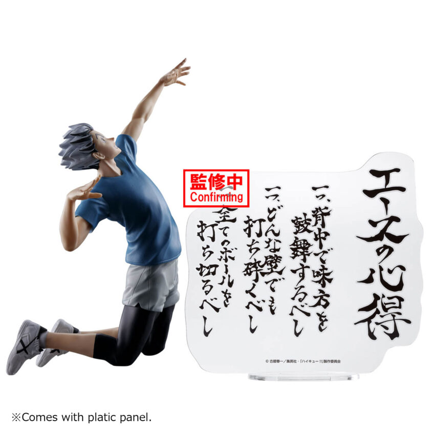 HAIKYU KOTARO BOKUTO FIGURE