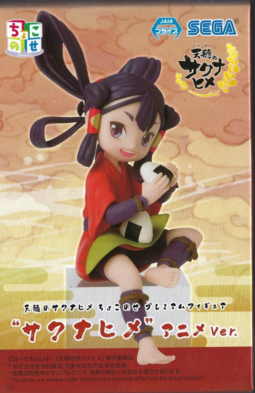 SAKUNAHIME CHOKONOSE PM PERCHING SAKUNA ANIME FIGURE