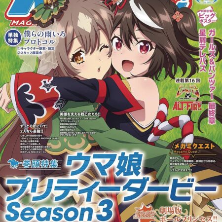 MEGAMI JUNE 2024