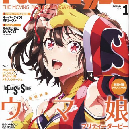 NEWTYPE JUNE 2024