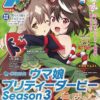 MEGAMI JULY 2024