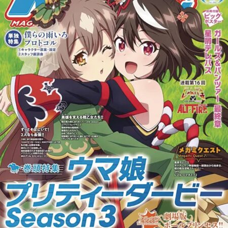 MEGAMI JULY 2024