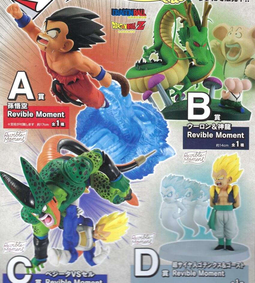 66 tickets - Dragon Ball History II Ichiban kuji
