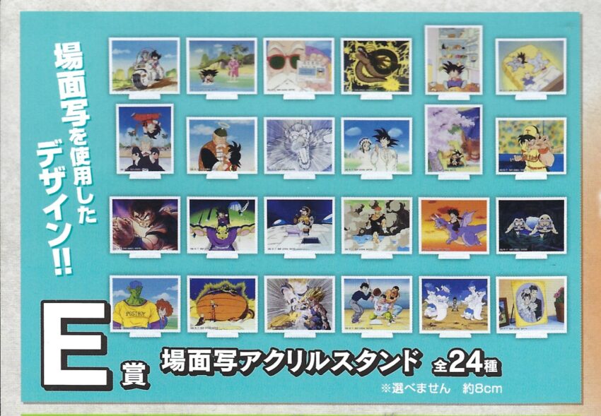66 tickets - Dragon Ball History II Ichiban kuji