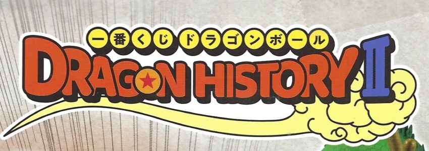 66 tickets - Dragon Ball History II Ichiban kuji