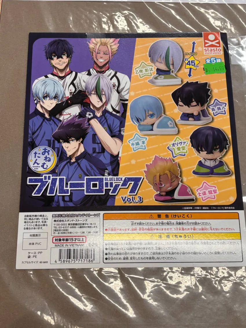 Blue Lock Sleeping Figure Vol.3 - a random gacha