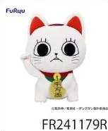 Dan Da Dan - Turbo Granny (Maneki neko doll) Sitting Big Plush
