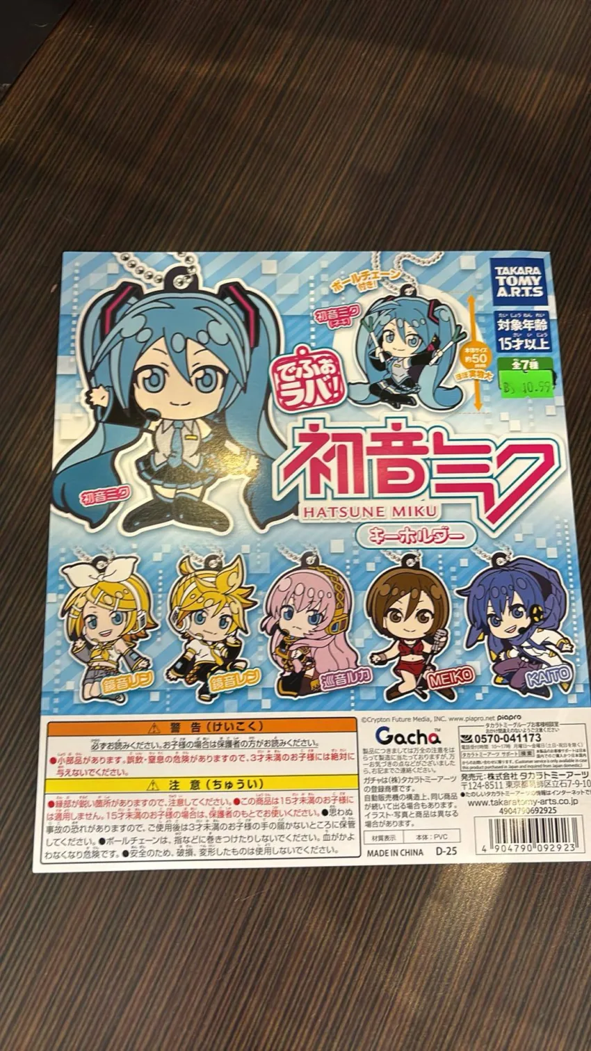 Hatsune Miku Deforaba! Key Chain - a random gacha