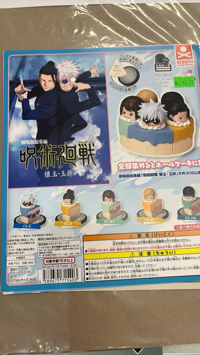 Jujutsu Kaisen Hidden Inventory/Premature Death Putit Birth - a random gacha