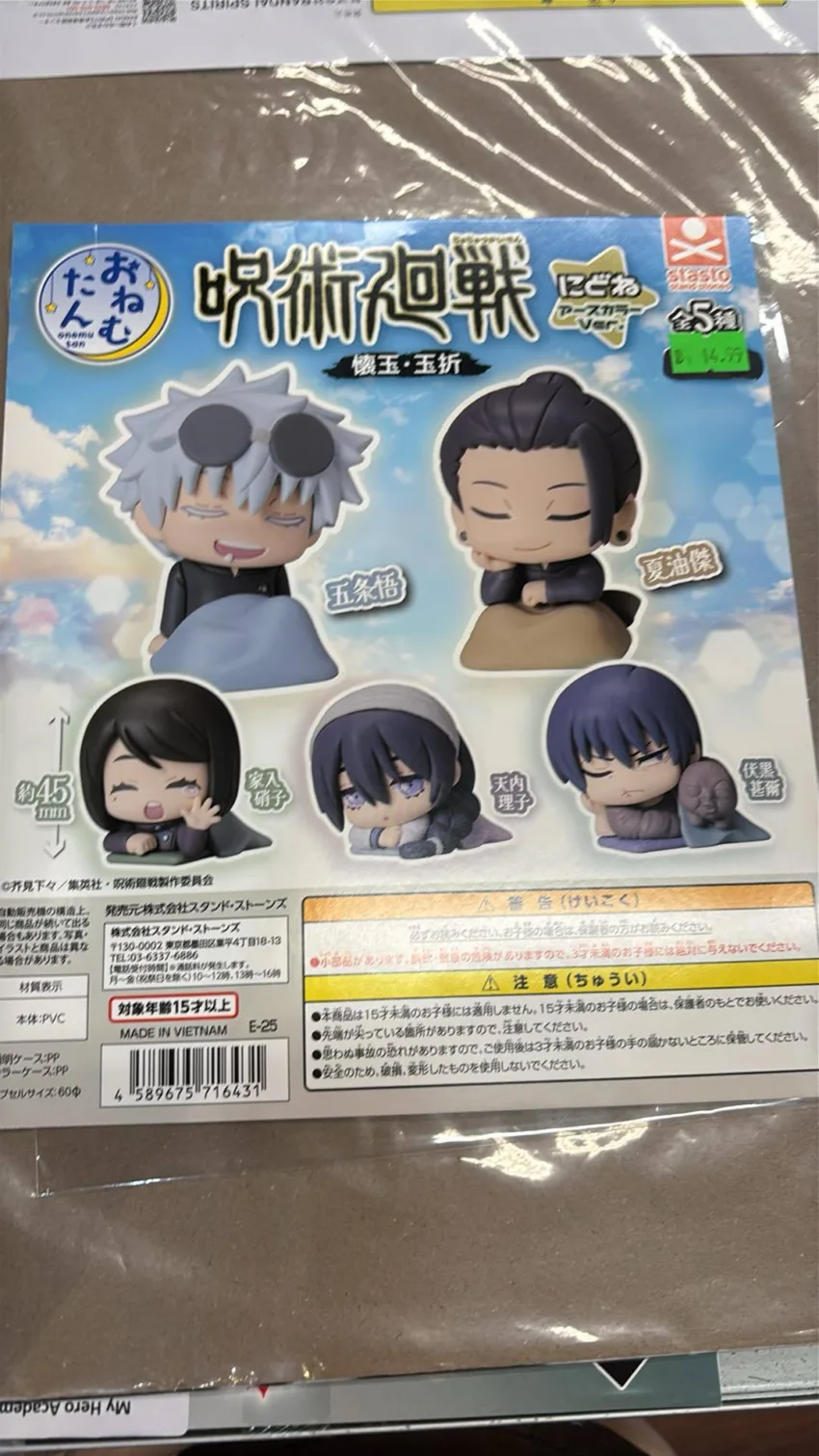Jujutsu Kaisen Hidden Inventory/Premature Death Onemutan Nidone Earth Color ver - a random gacha