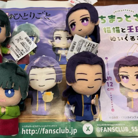 The Apothecary Diaries Chimattosan Maomao & Jinshi Plush. Each