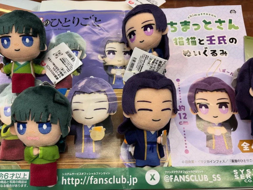 The Apothecary Diaries Chimattosan Maomao & Jinshi Plush. Each