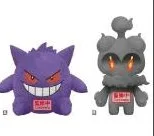 Pokémon Mofugutto Plush - Marshadow ( B Ver.)