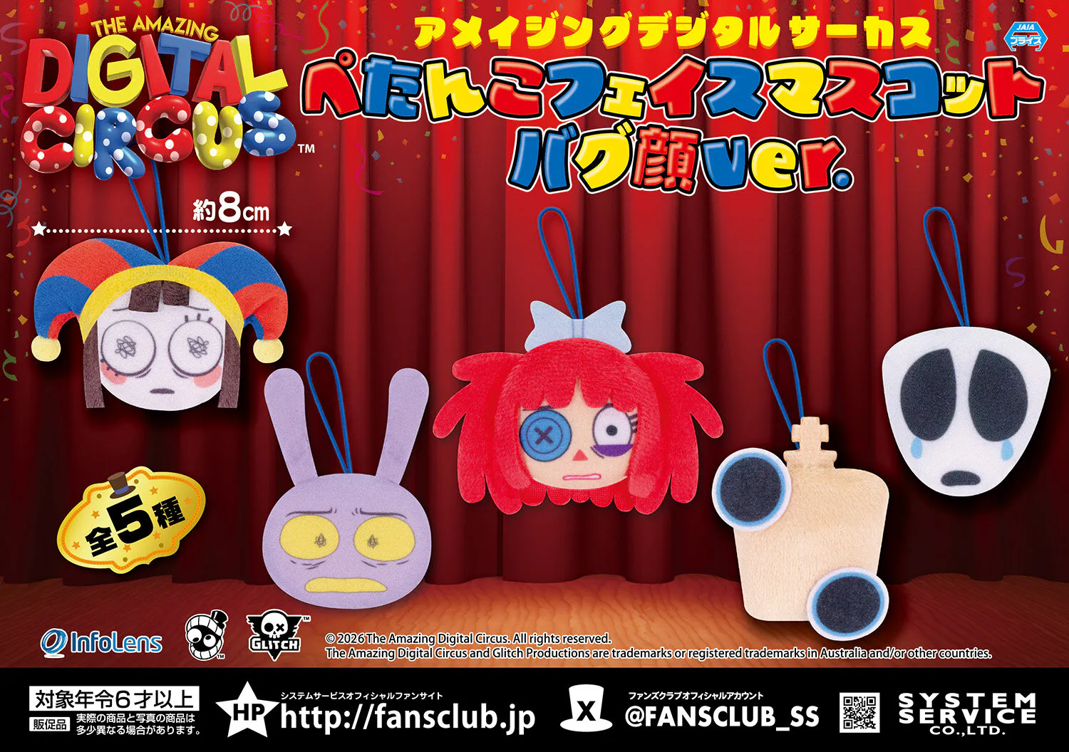 The Amazing Digital Circus Petanko Face Mascot Glitch Face ver. - Aratha