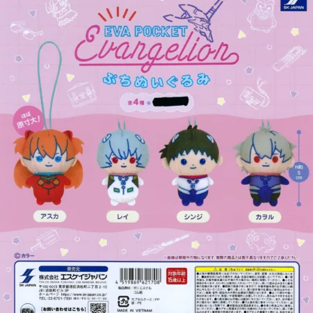 EVA Pocket Petit Plush. A random capsule