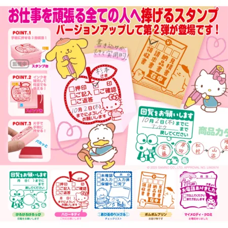 Sanrio: Sanrio Characters Work Stamp vol. 2. A random gachapon