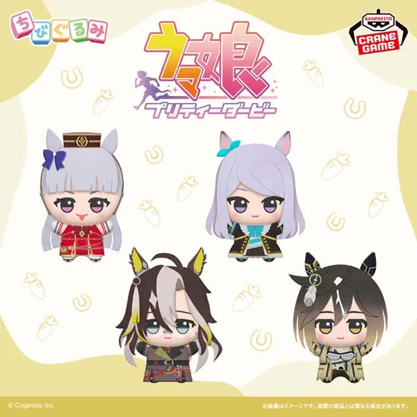 Uma Musume Pretty Derby Chibigurumi Plush vol. 4