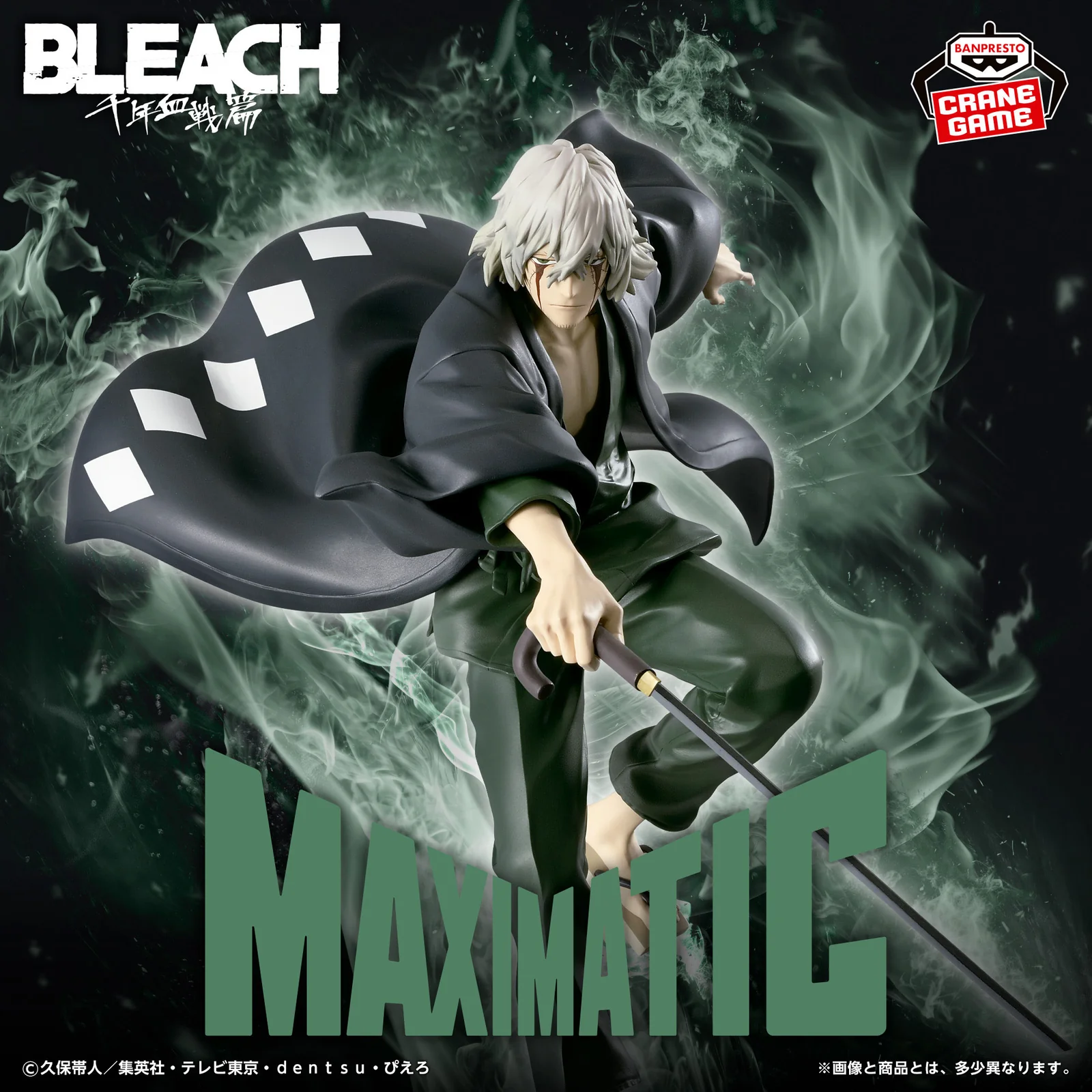 Pre order: BLEACH KISUKE URAHARA MAXIMATIC FIGURE. EST SHIP DATE dec 2026
