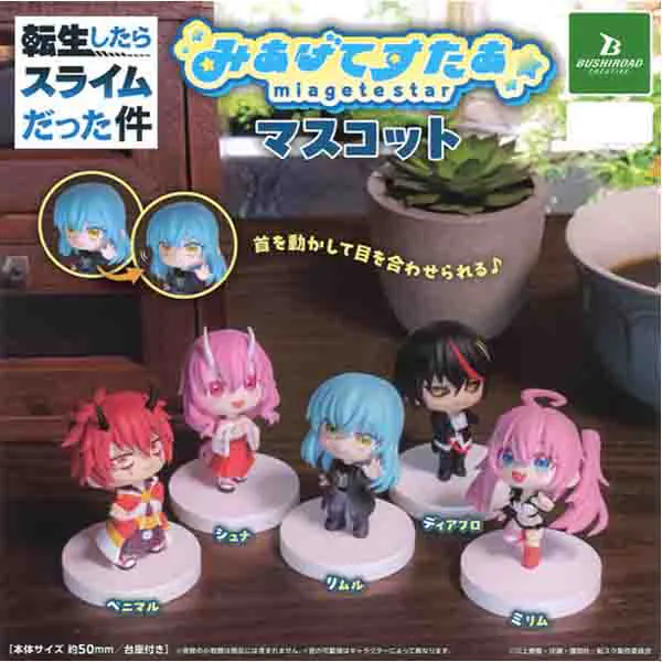 That Time I Got Reincarnated as a Slime Miagete Star Mascot - A Random Blind/mystery Gahapon