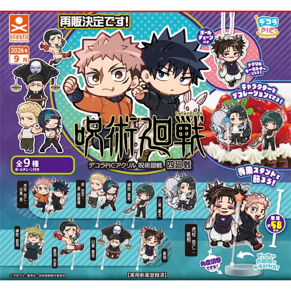 Jujutsu Kaisen Decora Pic Acrylic -Culling Game- Blind/mystery Gahapon