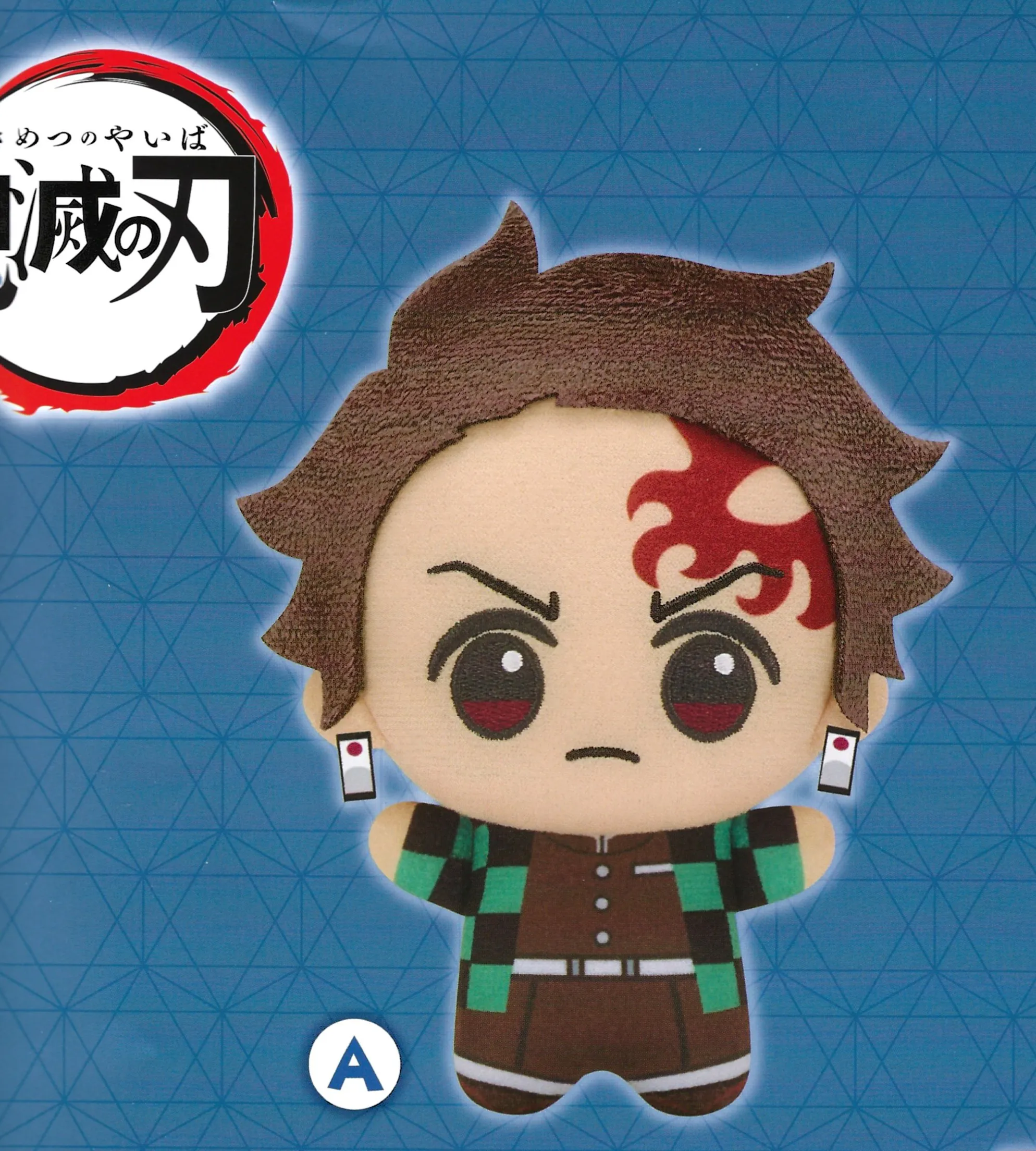 Demon Slayer: Kimetsu No Yaiba Chibigurumi Plushie Vol.7 - Tanjiro