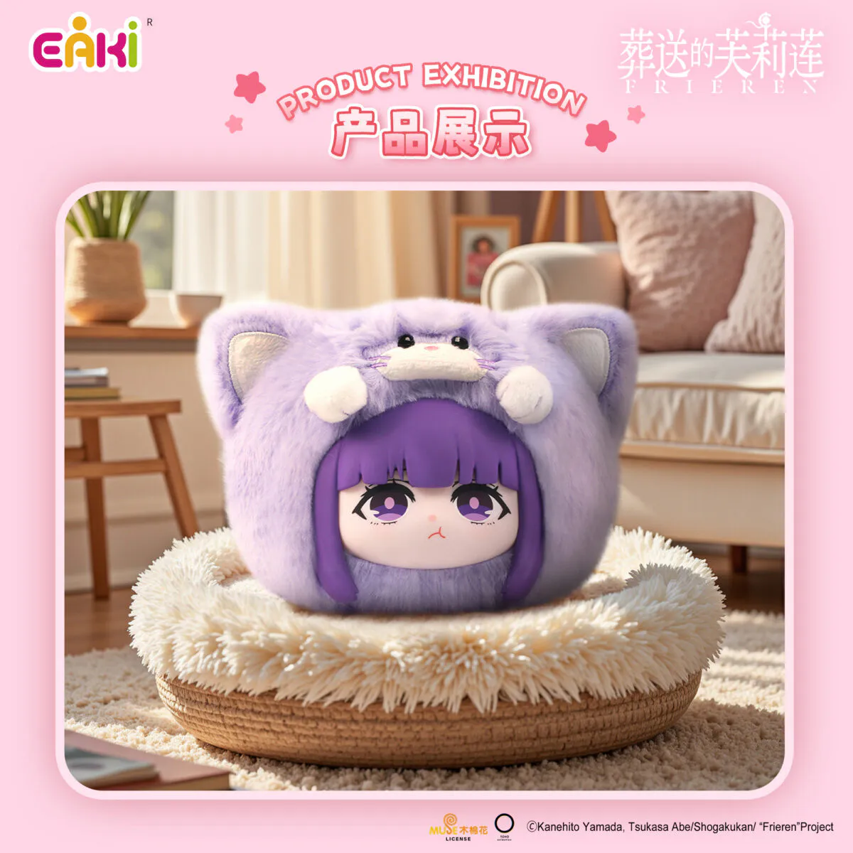 Blind Box: Frieren: Beyond Journey’s End Animal Party Plush Blind Box.