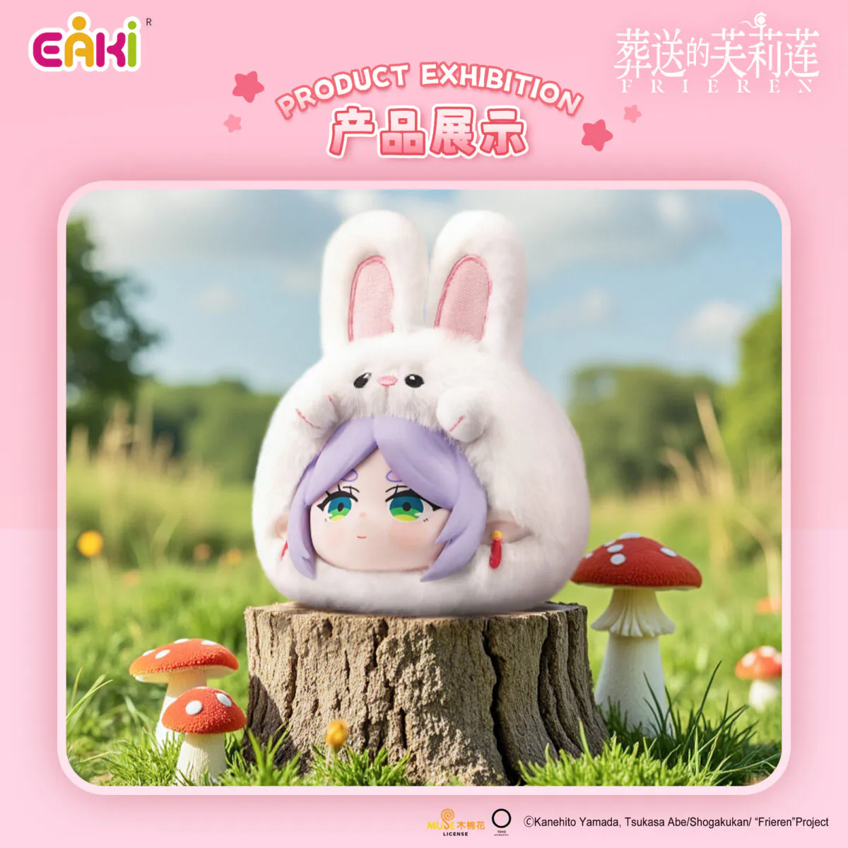 Blind Box: Frieren: Beyond Journey’s End Animal Party Plush Blind Box.