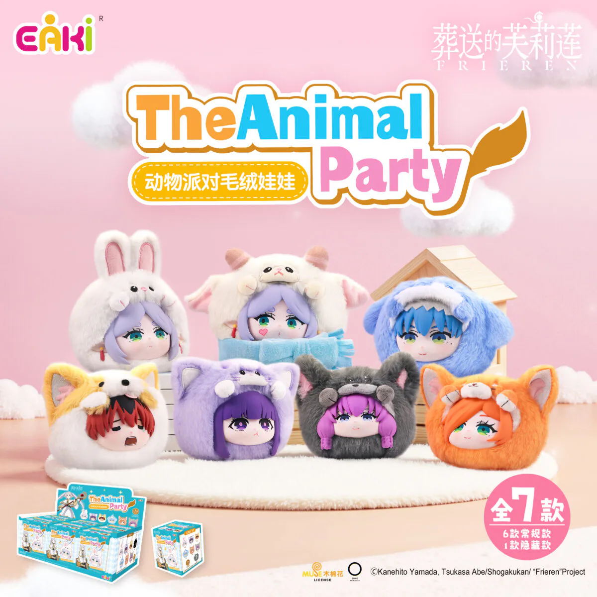 Blind Box: Frieren: Beyond Journey’s End Animal Party Plush Blind Box.