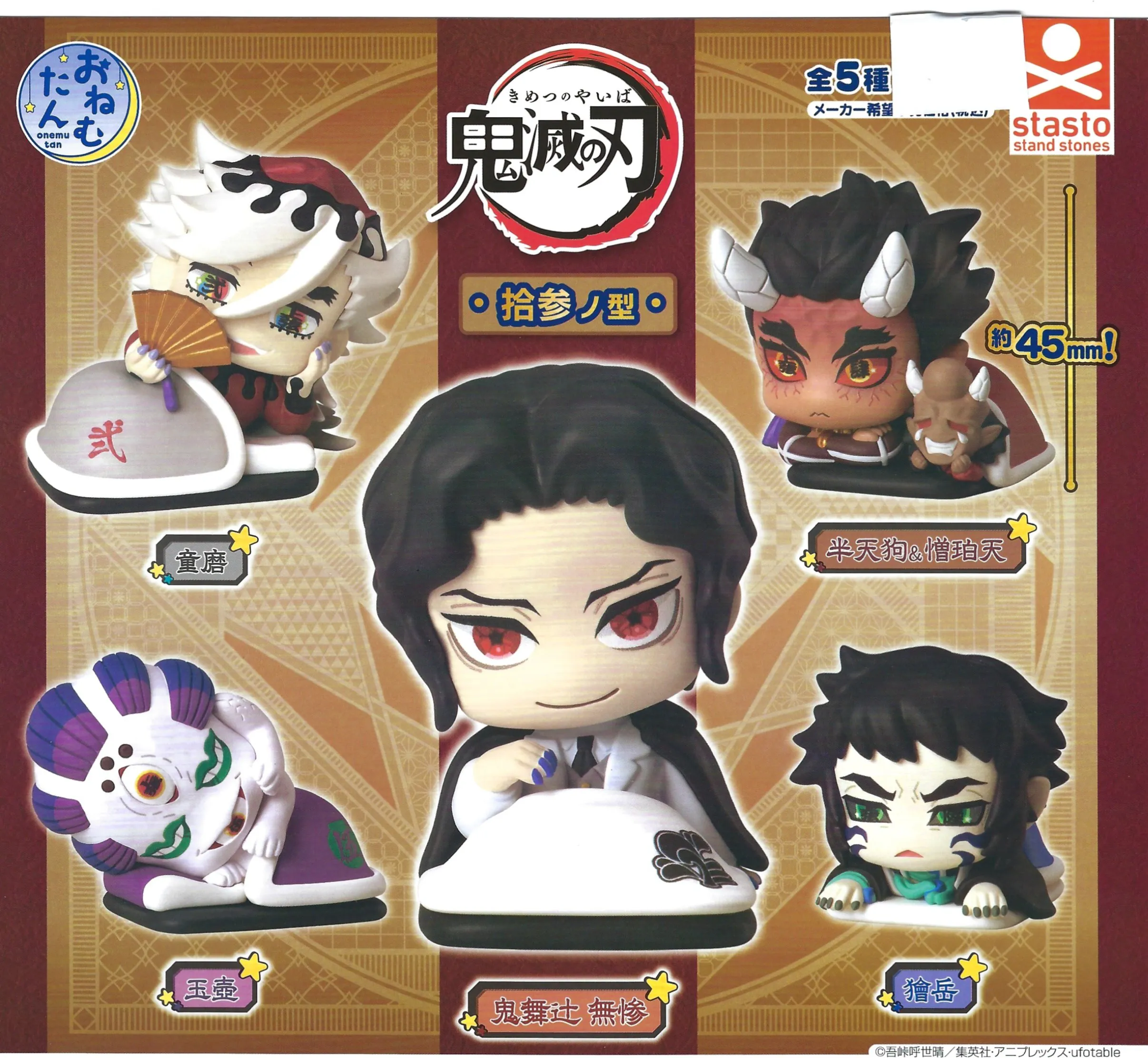 Demon Slayer: Kimetsu no Yaiba Onemutan vol. 13