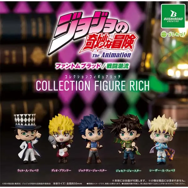 JoJo's Bizarre Adventure Phantom Blood/Battle Tendency Collection Figure RICH - A random/blind capsule