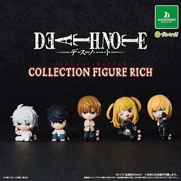 Death Note Collection Figure RICH - A random/blind capsule