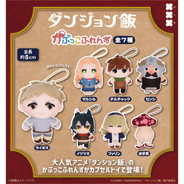 Delicious in Dungeon Kapukko Friends (A Random Capsule)
