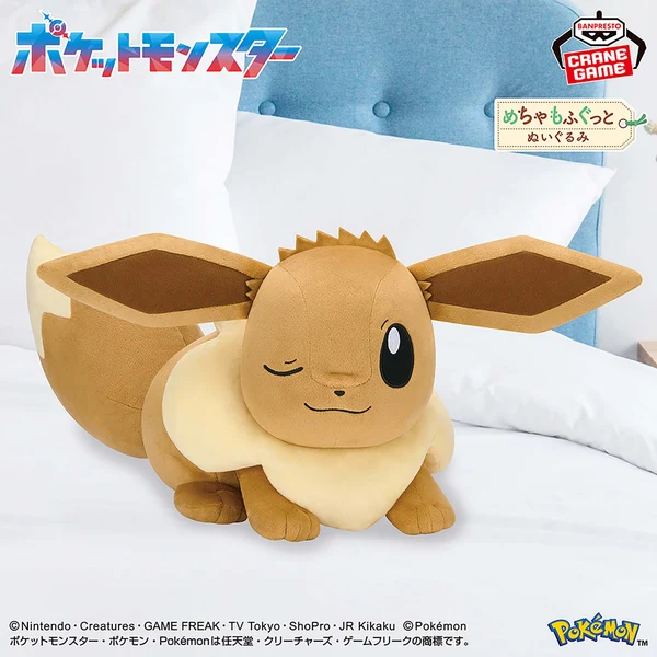 Pokémon Mega Size Mofugutto Plush Eevee Friends -Eevee- Nap ver