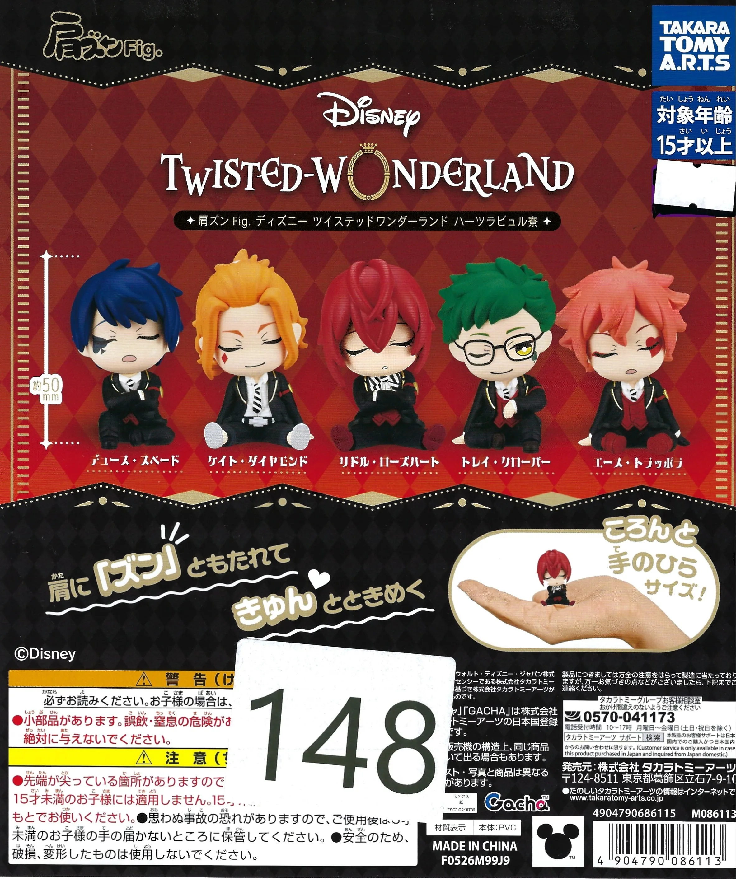 Disney Twisted Wonderland Heartslabyul Dorm Kata-Zun Figure (A Random Capsule)