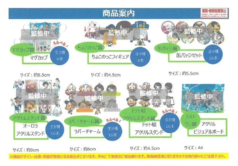 80 available Hololive - Banpresto Ichiban Kuji full set - RPG Style