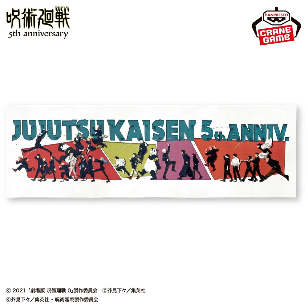 coming soon: Jujutsu Kaisen (Anime) 5th Anniversary Big Size Cloth 65x200cm