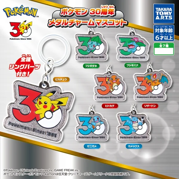 Pokémon 30th Anniversary Metal Charm Mascot -Random;Sold as Each, collect them all
